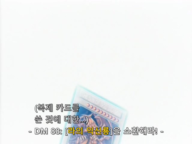 [AU_RAW] Yu-Gi-Oh!DM 089 (DVDrip 480p x264_AC3).mkv_20200208_151558.047.jpg