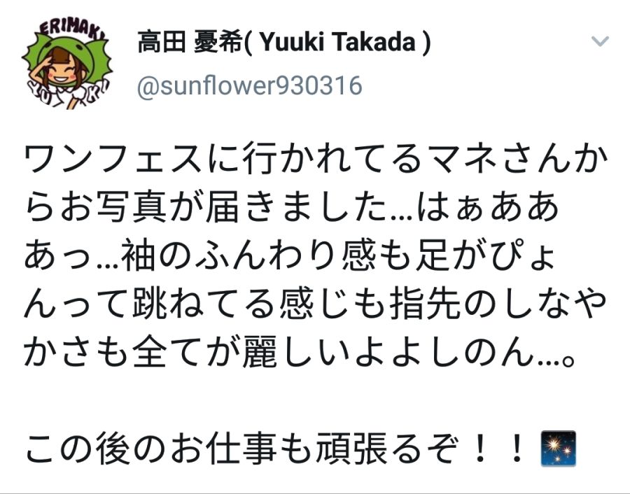Screenshot_20200209-160222_Twitter.jpg