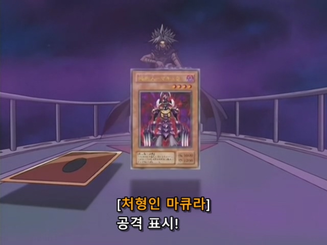 [AU_RAW] Yu-Gi-Oh!DM 091 (DVDrip 480p x264_AC3).mkv_20200210_152045.811.jpg