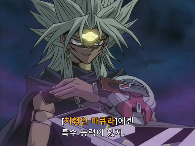 [AU_RAW] Yu-Gi-Oh!DM 091 (DVDrip 480p x264_AC3).mkv_20200210_152255.905.jpg