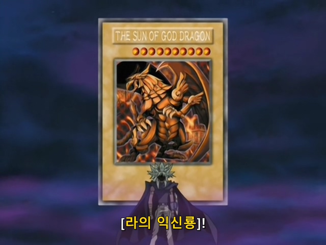 [AU_RAW] Yu-Gi-Oh!DM 091 (DVDrip 480p x264_AC3).mkv_20200210_153202.023.jpg