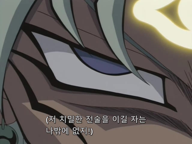 [AU_RAW] Yu-Gi-Oh!DM 093 (DVDrip 480p x264_AC3).mkv_20200210_192631.113.jpg