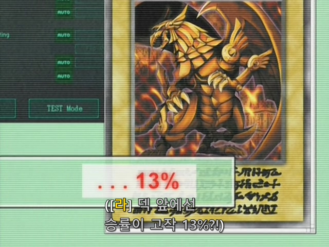 [AU_RAW] Yu-Gi-Oh!DM 097 (DVDrip 480p x264_AC3).mkv_20200211_172554.597.jpg