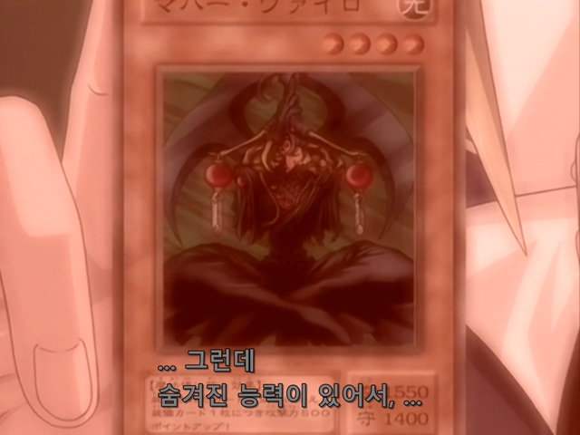 [AU_RAW] Yu-Gi-Oh!DM 103 (DVDrip 480p x264_AC3).mkv_20200229_171211.698.jpg