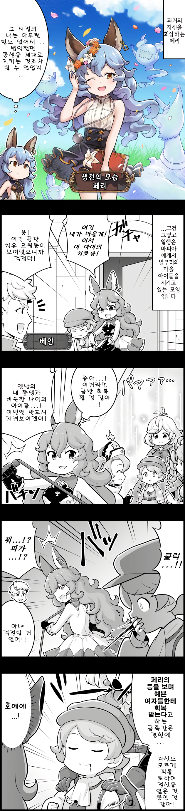 granblue-20200311-141441-000.png