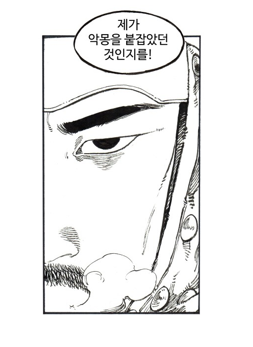 악몽.PNG