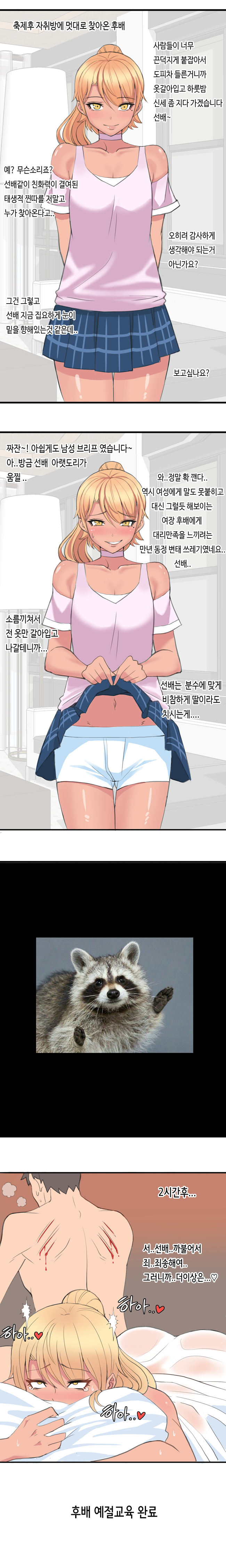 건방진 후배 2.jpg