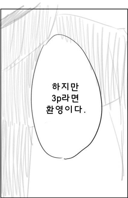 마다라 3P 라면 환영이다.PNG