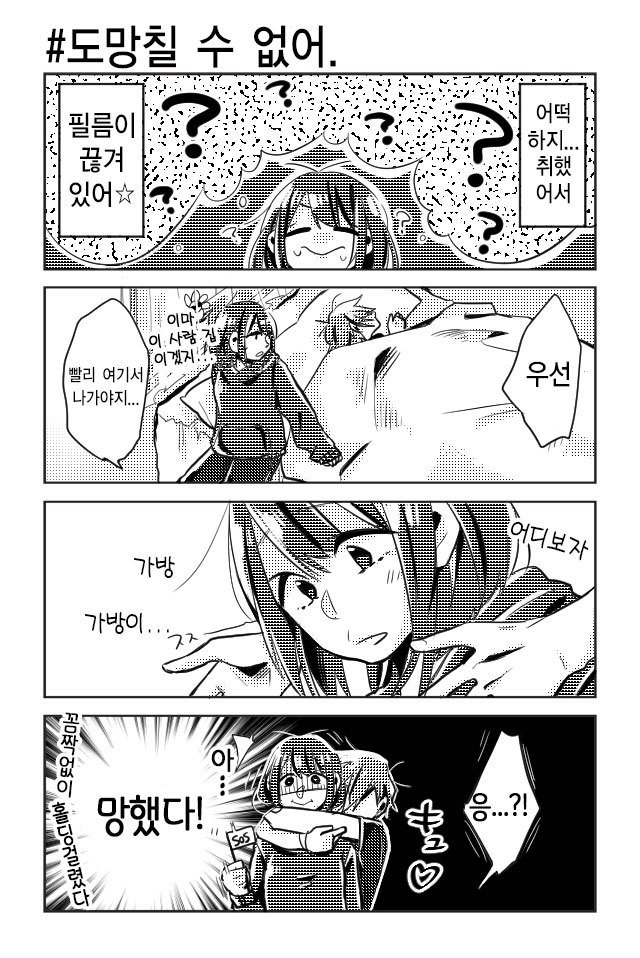 레즈바 가보는 여자아이 3.jpg