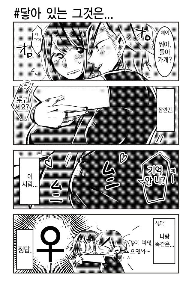 레즈바 가보는 여자아이 4.jpg