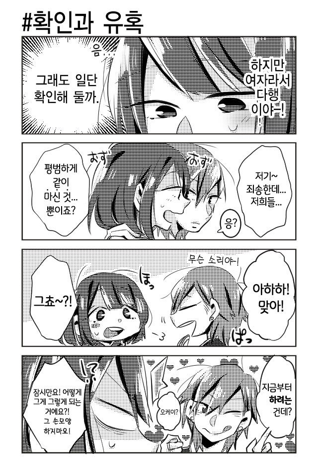 레즈바 가보는 여자아이 5.jpg