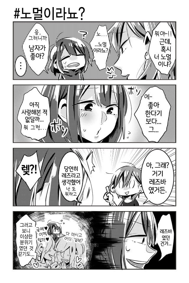 레즈바 가보는 여자아이 6.jpg