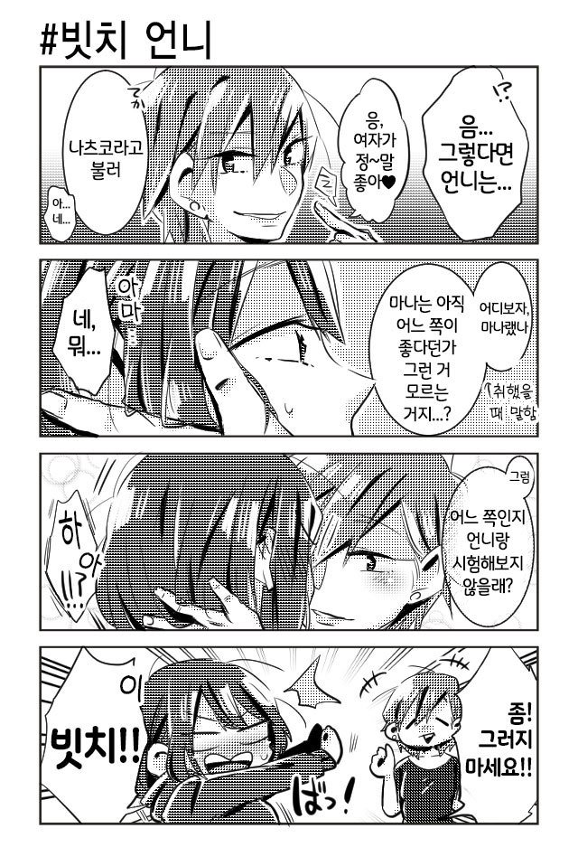 레즈바 가보는 여자아이 7.jpg
