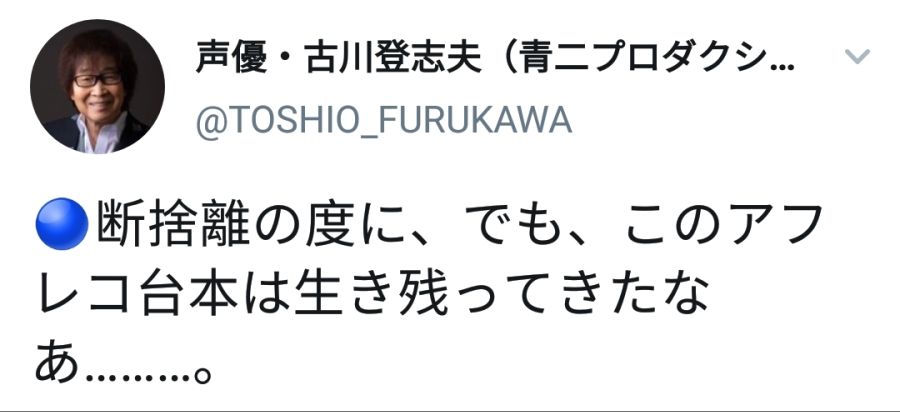 Screenshot_20200408-133733_Twitter.jpg