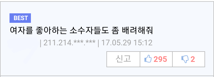 여자를좋아하는.png