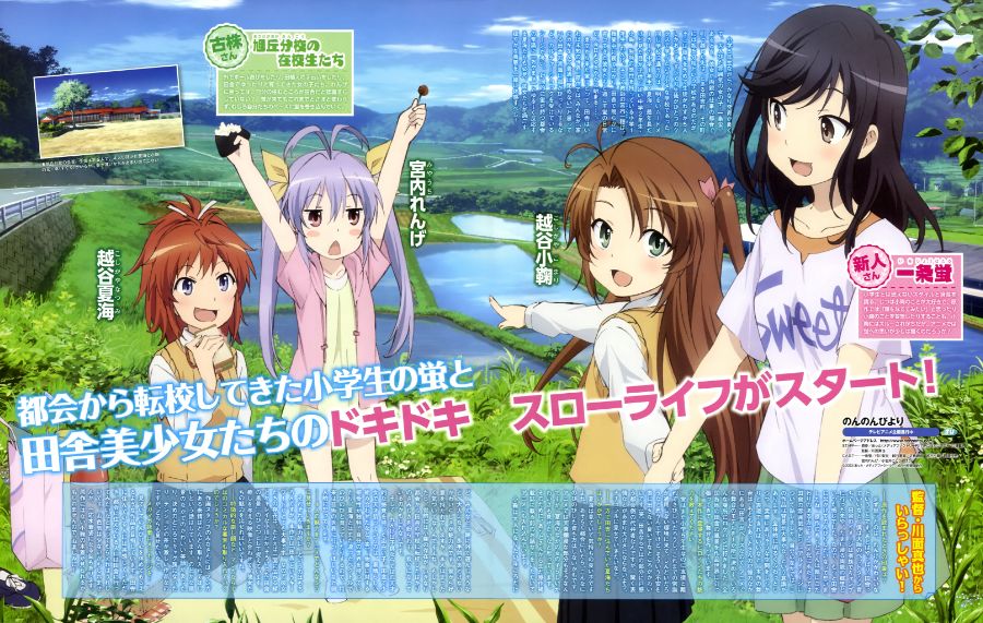 Non.Non.Biyori.full.1539566.jpg