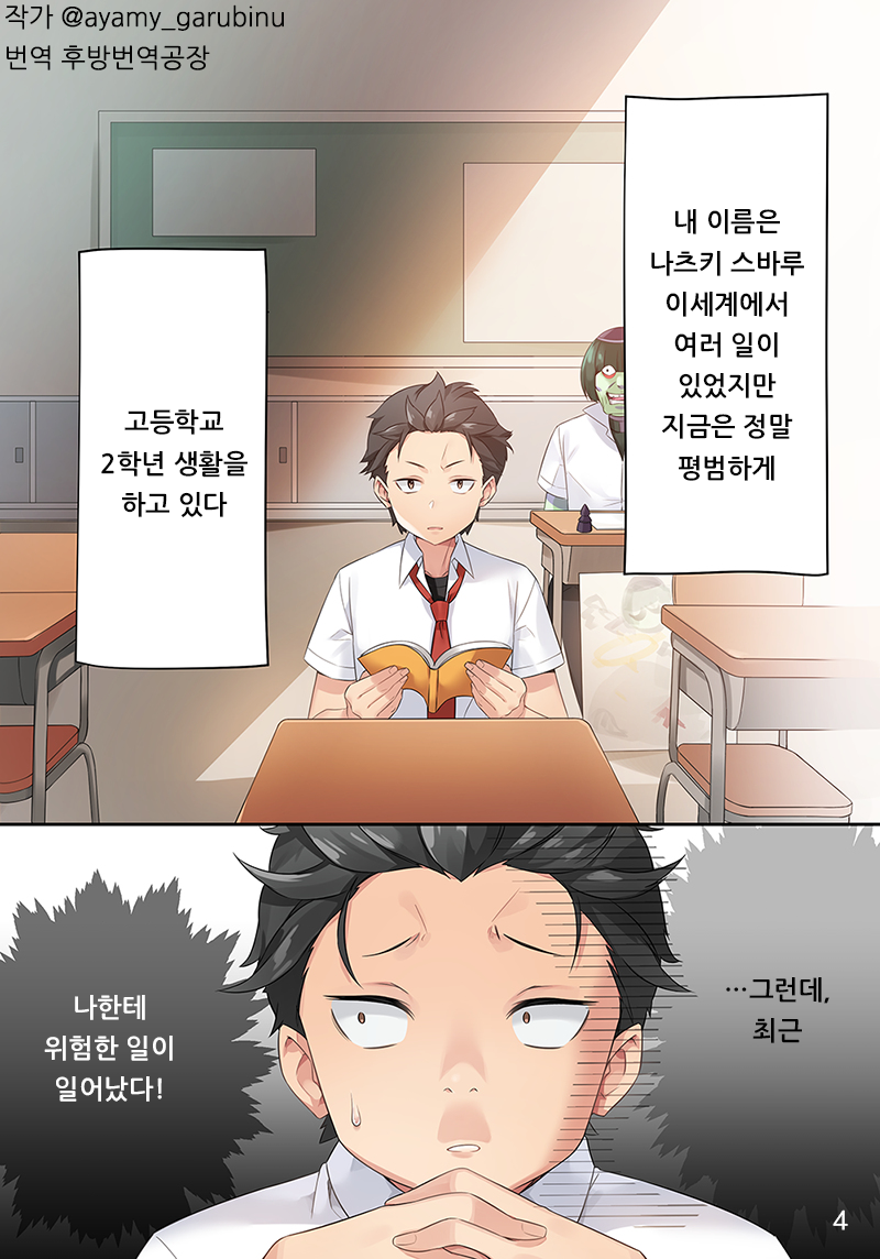 리제로_(1).png