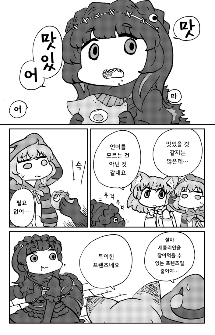 hikka06_사막유적의신고지라쨩8_(94385).png