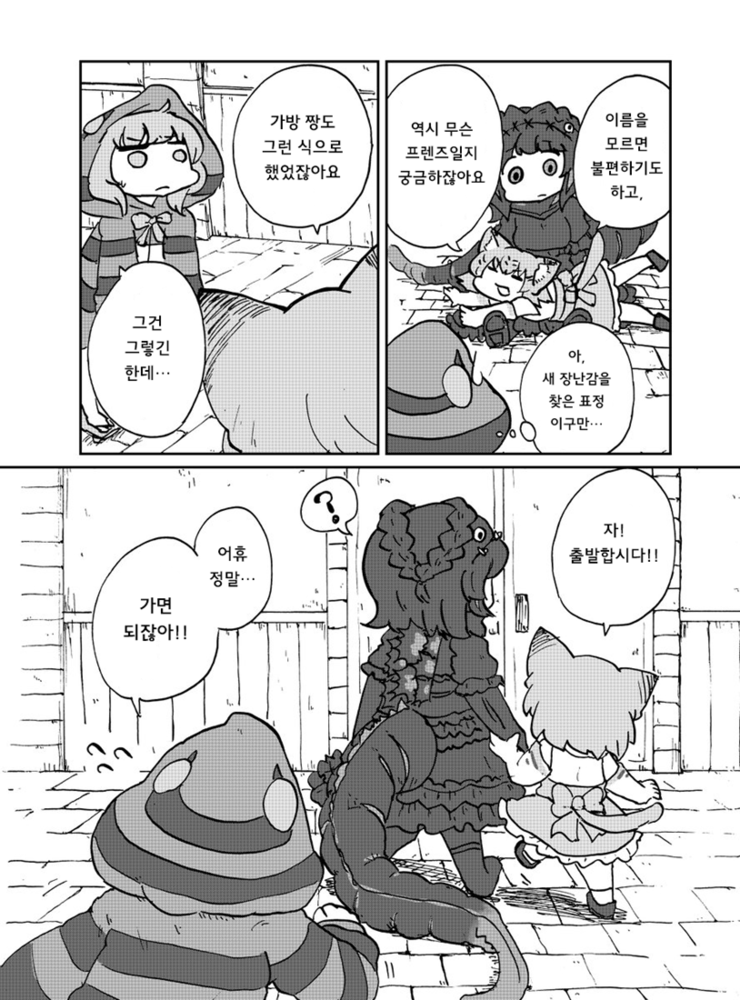 hikka06_사막유적의신고지라쨩10_(94385).png