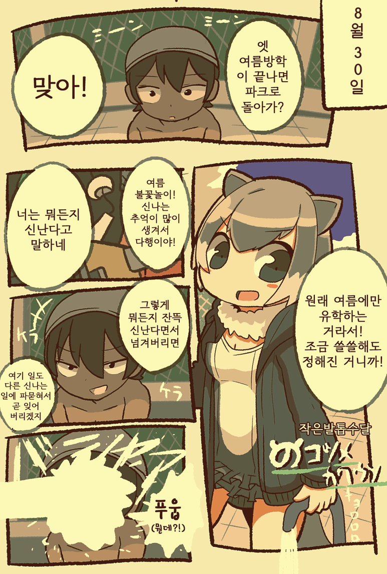 작은발톱수달_(1).png