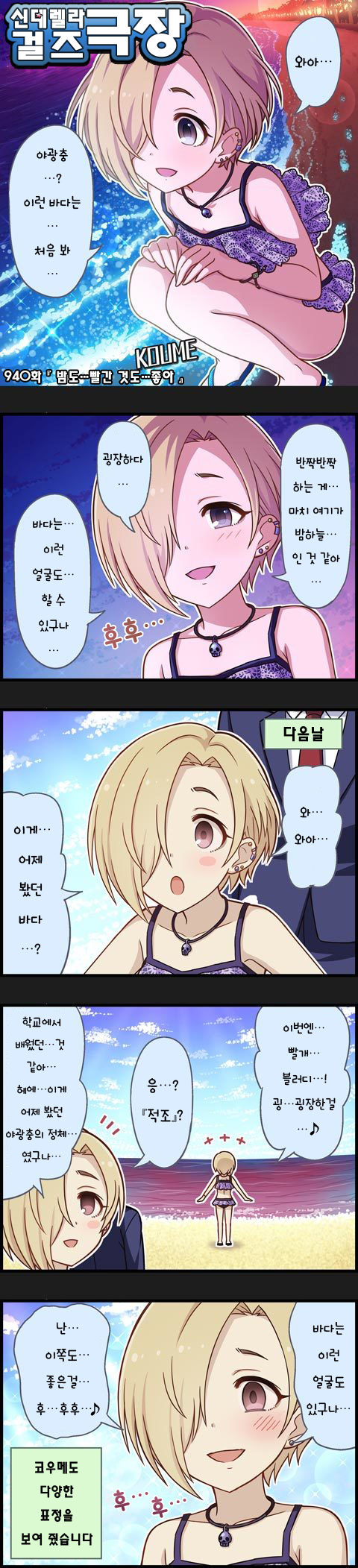 idolmaster-20170801-084528-000-resize.jpg