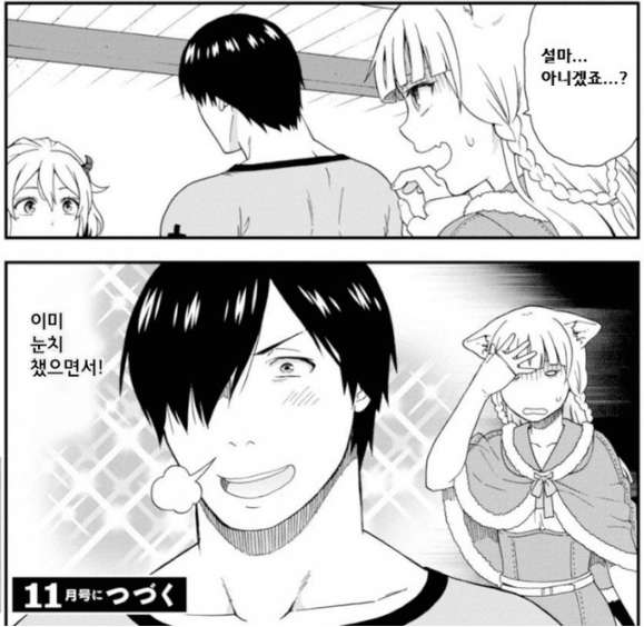 짐승의 길 4.PNG