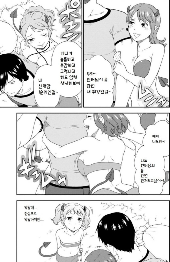 짐승의 길 5.PNG