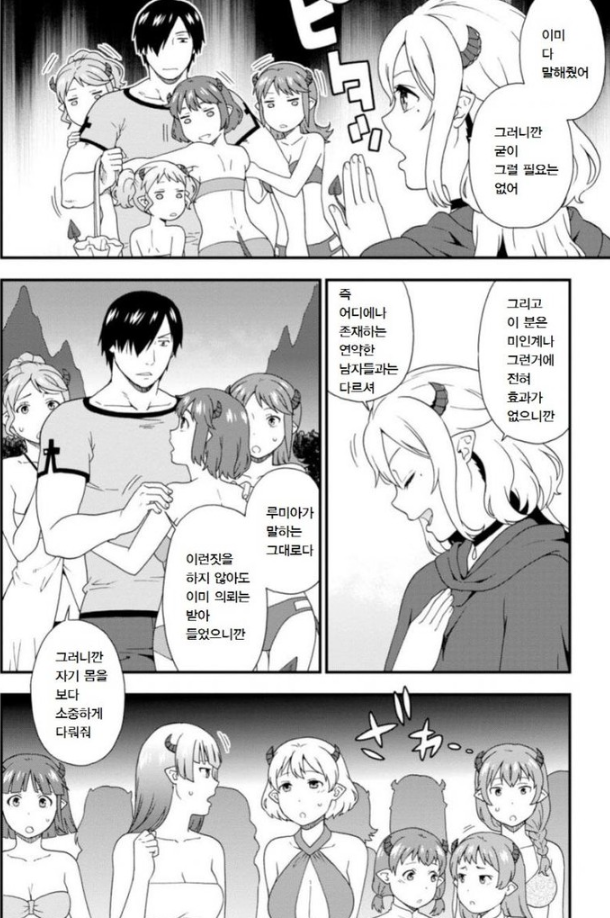 짐승의 길 6.PNG