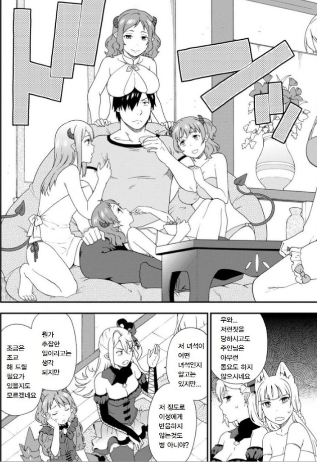 짐승의 길 7.PNG