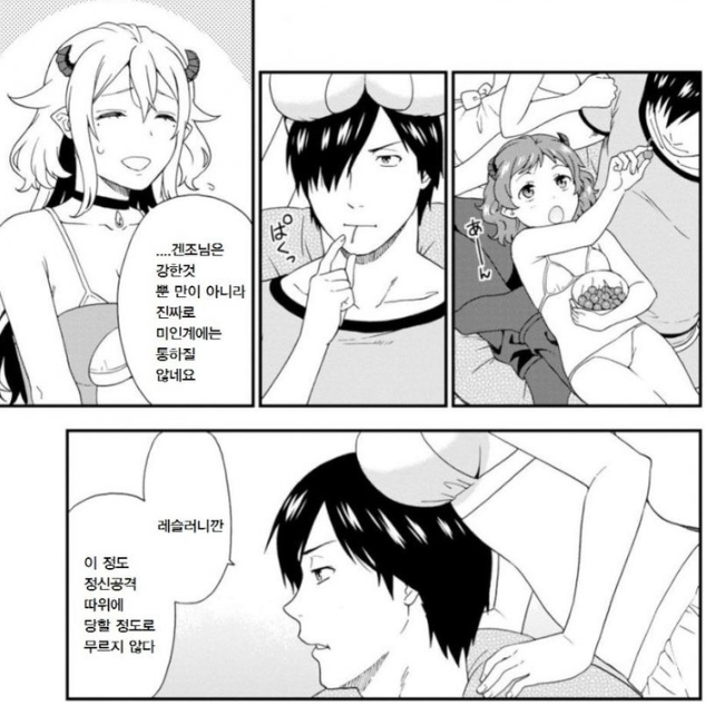 짐승의 길 8.PNG