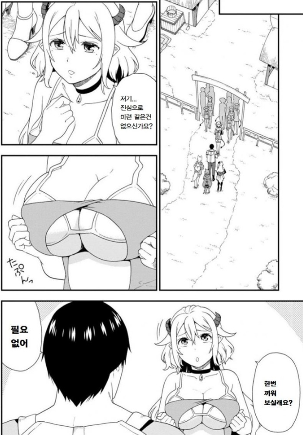 짐승의 길 9.PNG