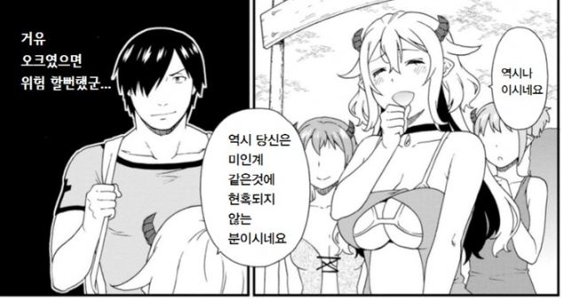 짐승의 길 10.PNG