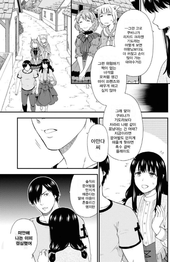 짐승의 길 11.PNG