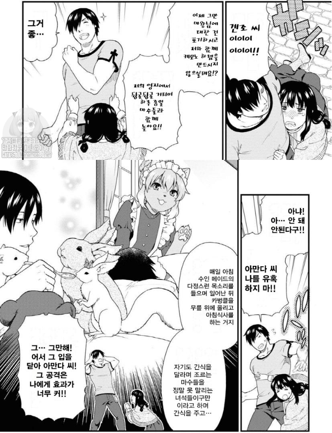 짐승의 길 12.PNG