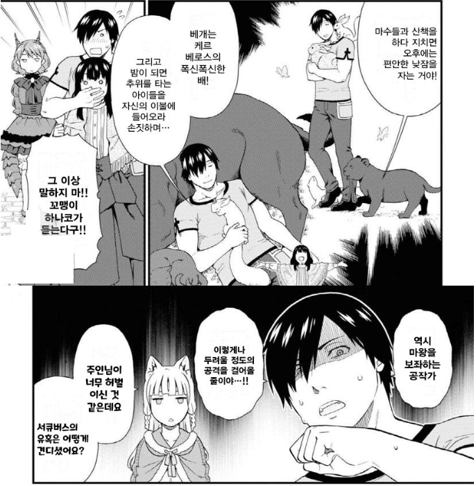 짐승의 길 13.PNG