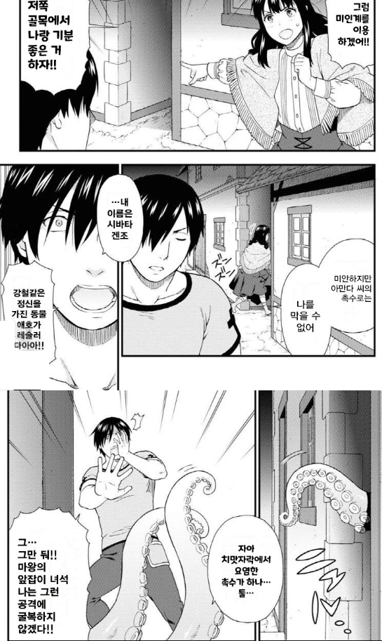 짐승의 길 14.PNG