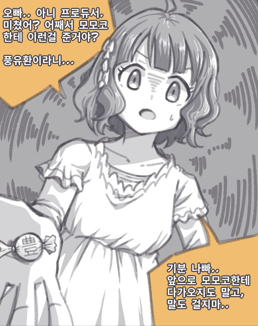 idolmaster-20191210-101654-004.png