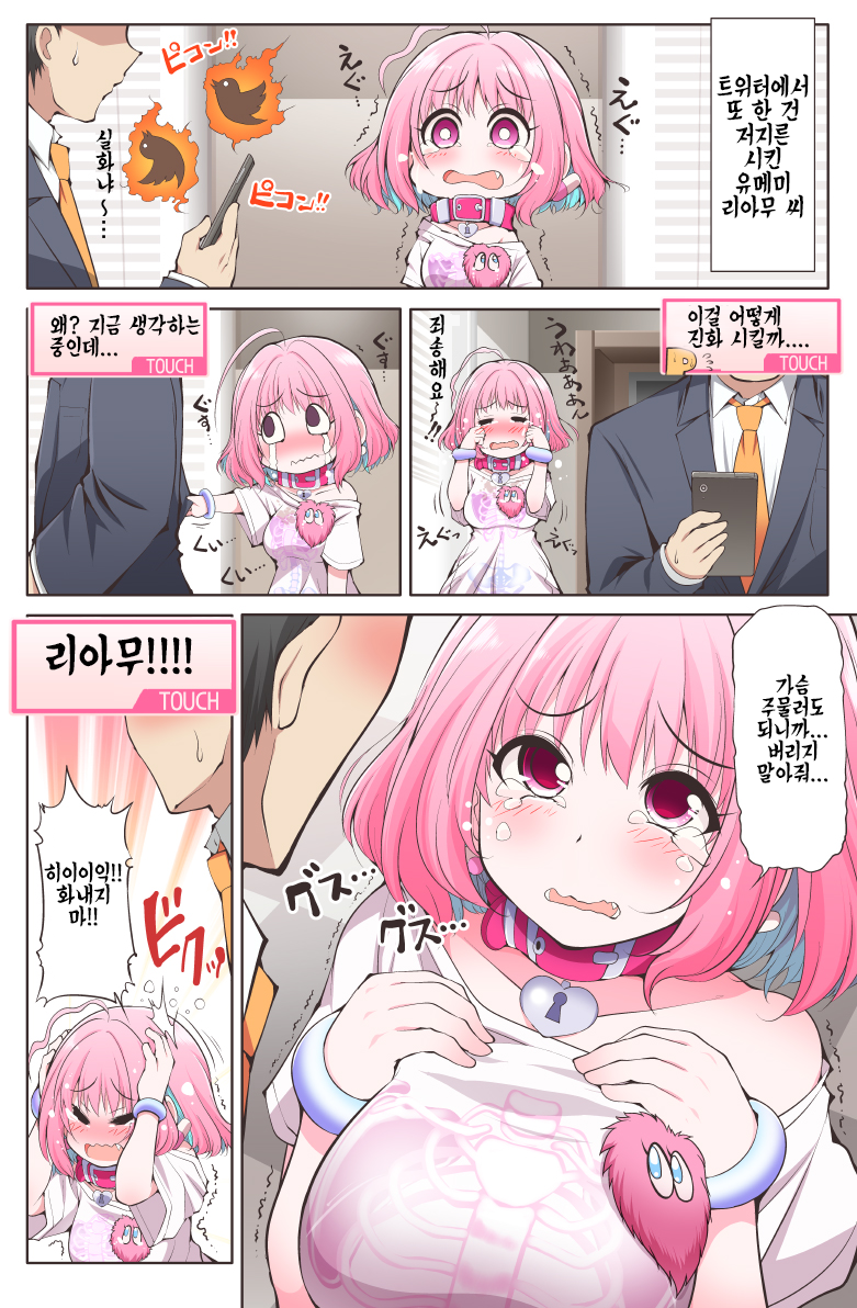 idolmaster-20200729-142353-000.png