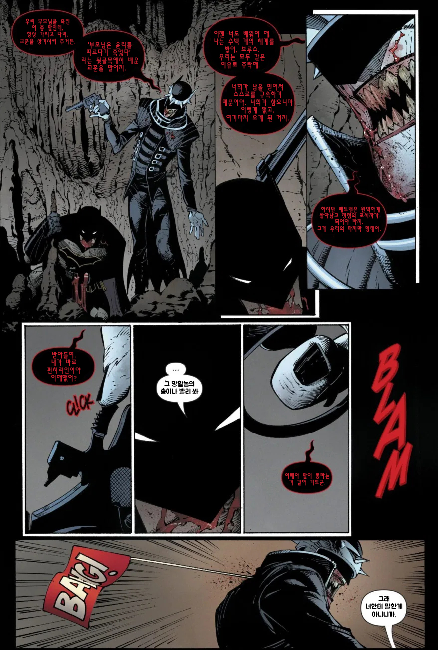 jpbatman-and-the-joker-vs-the-batman-who-laughs-3-e1574509136972.jpg