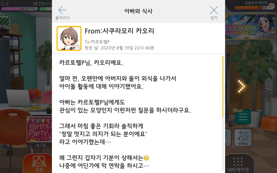 밀리언 라이브_2020-08-19-22-48-15.jpg