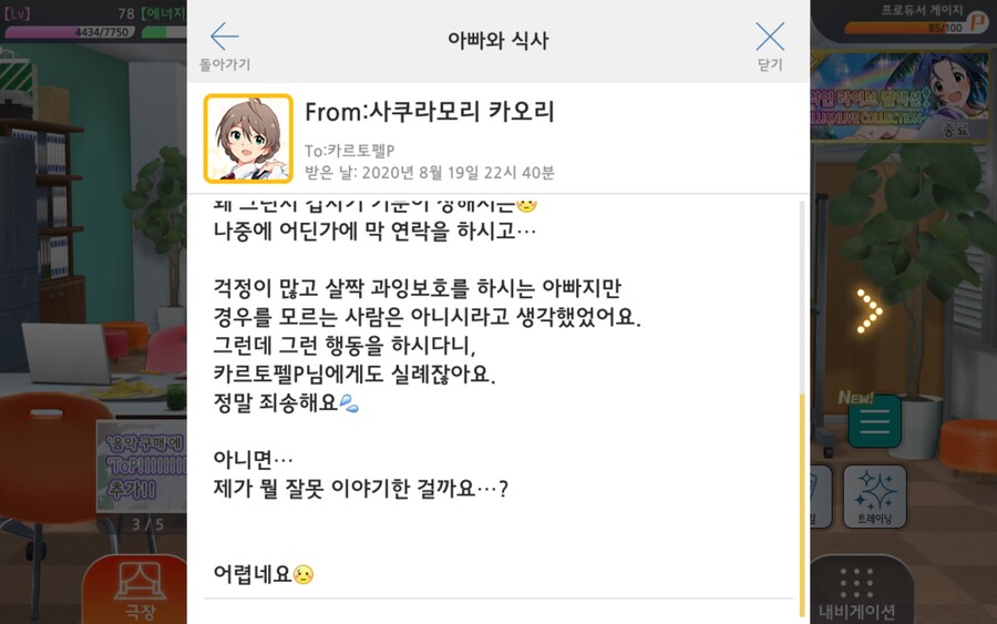 밀리언 라이브_2020-08-19-22-48-49.jpg