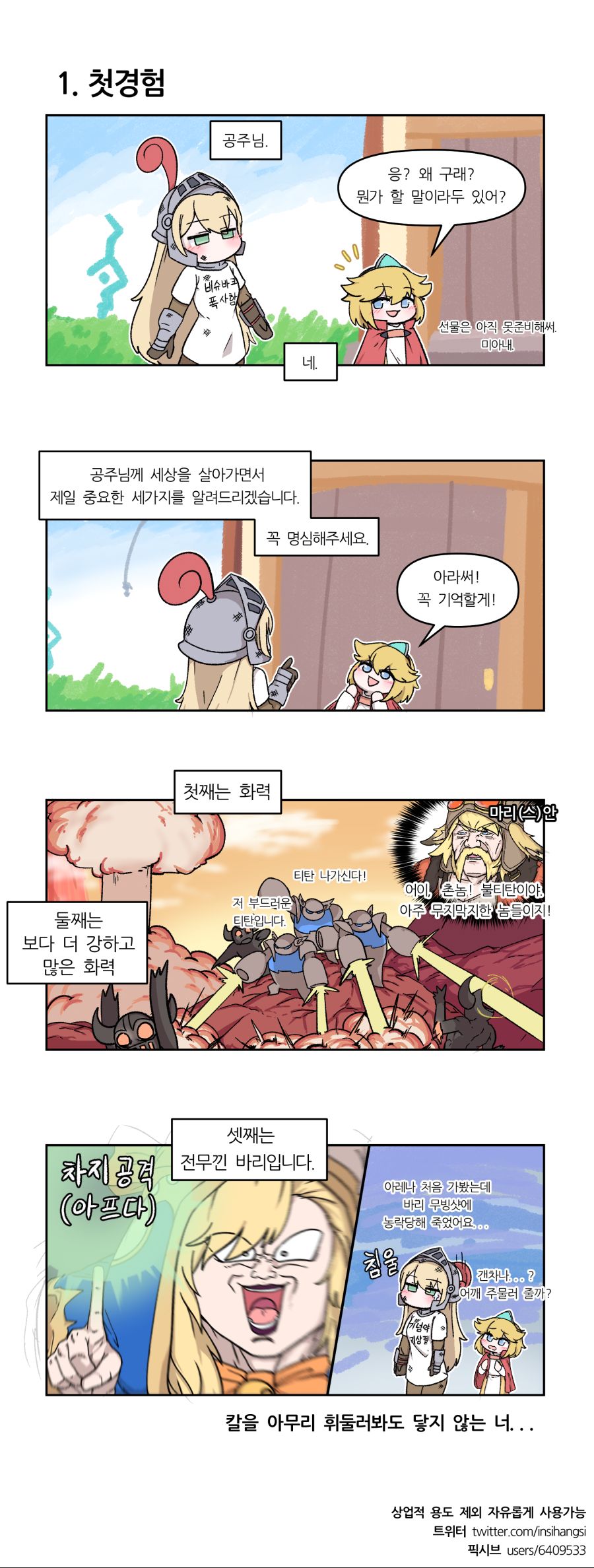 우당탕탕1.png