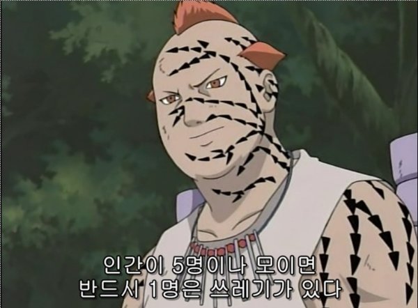 지로보센세.jpg