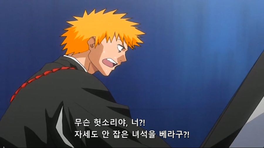 블리치 036.avi_20200915_192612.053.jpg