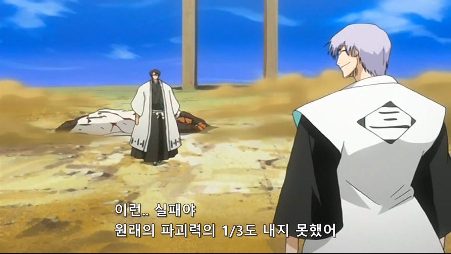 블리치 062.avi_20200920_131517.958.jpg