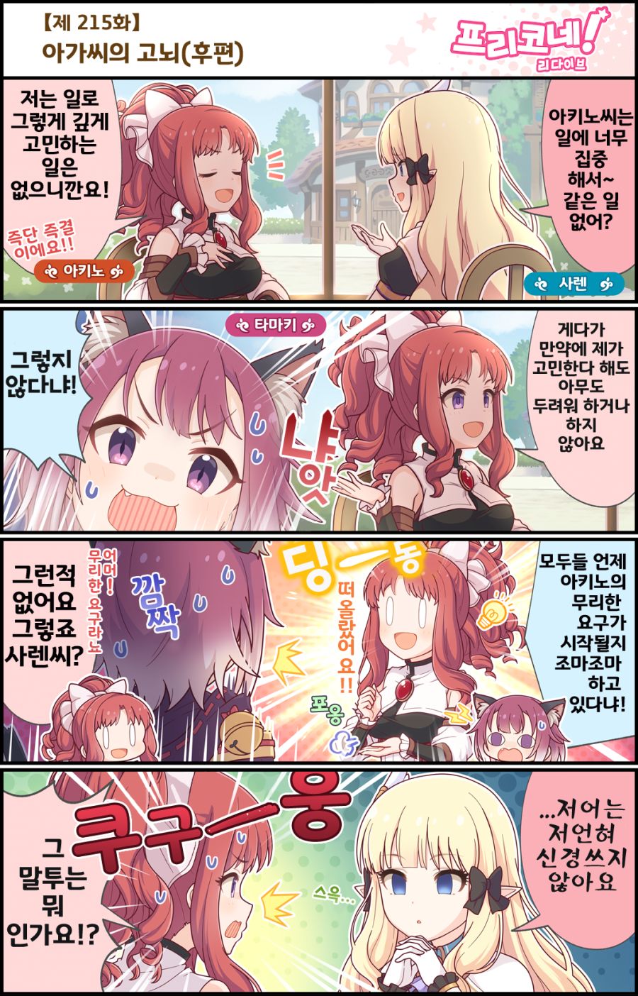 princess_c-20201001-114436-000.png