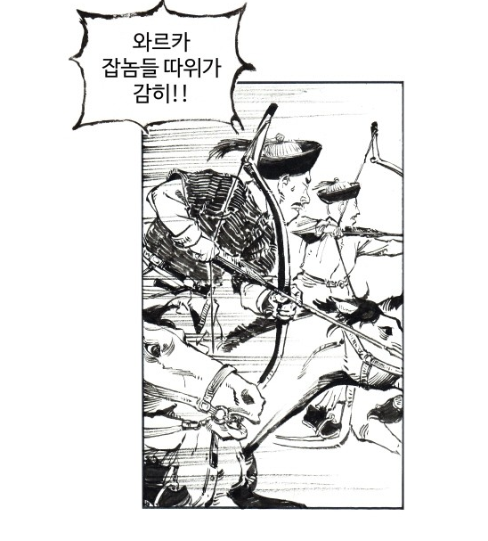 와르카.PNG