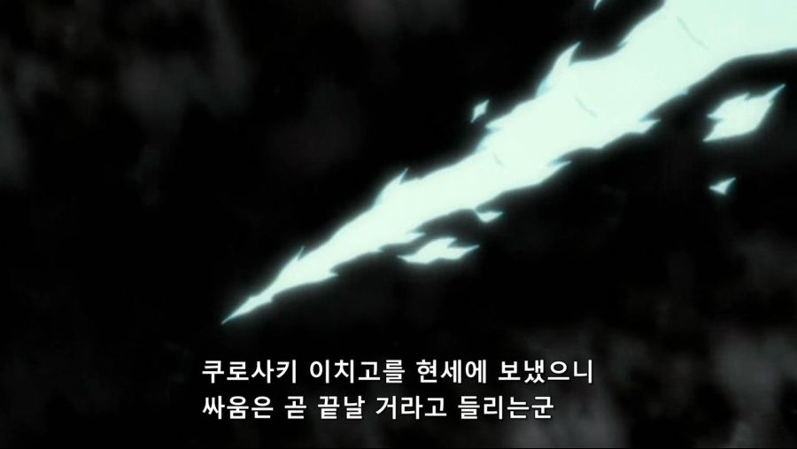 블리치 288화 (1280x720 XviD MP3).avi_20201008_204532.473.jpg