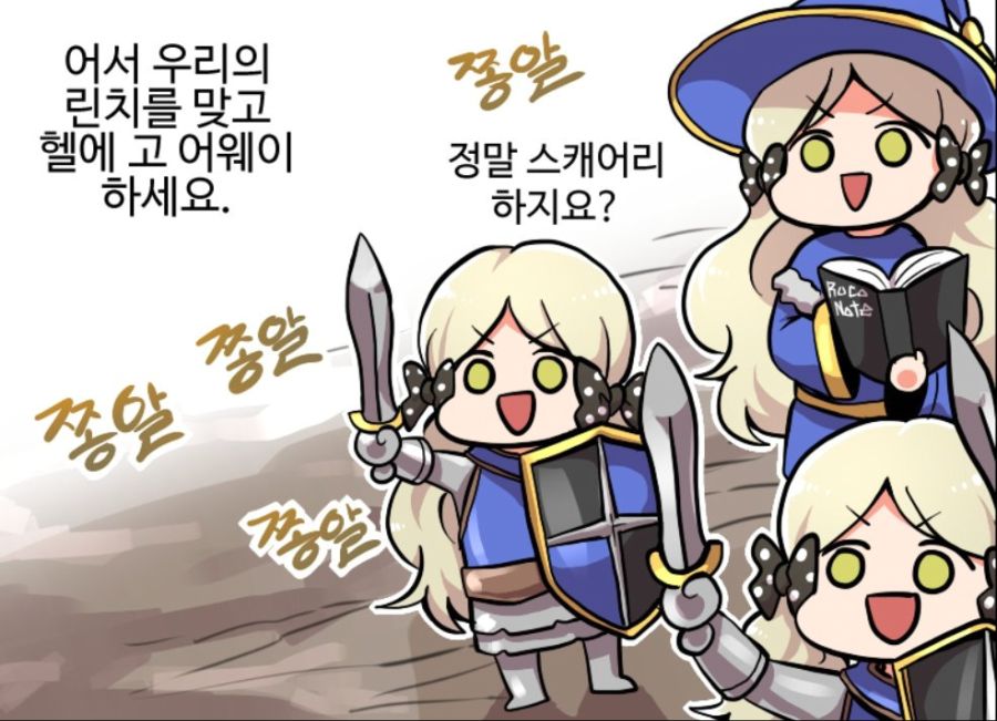 로코 군단 1.jpg