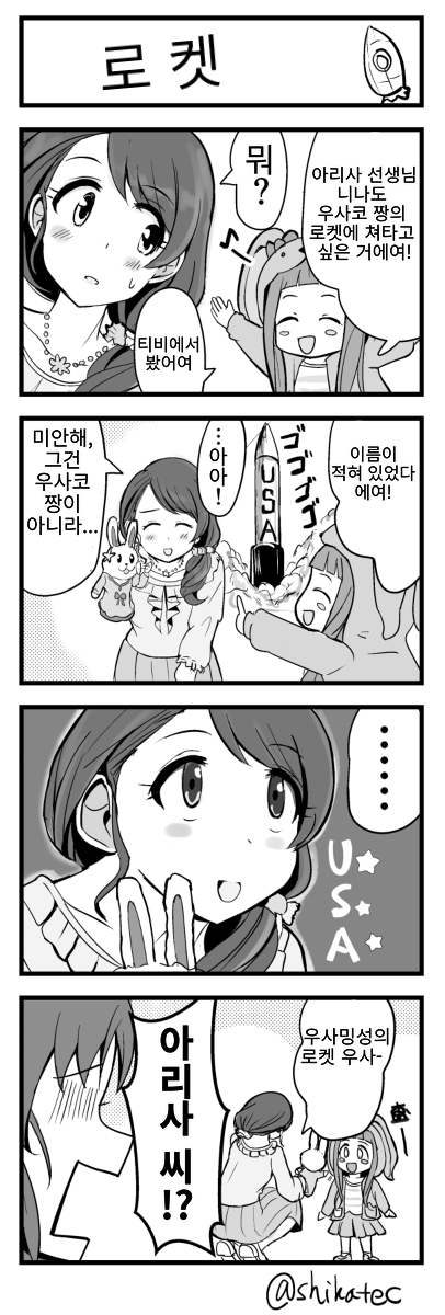 로켓.png